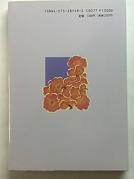 鮑黎明　愛の占い桃花運 双葉社　1992年出版 鮑黎明 愛の占い桃花運 双葉社 1992年出版 - メルカリ